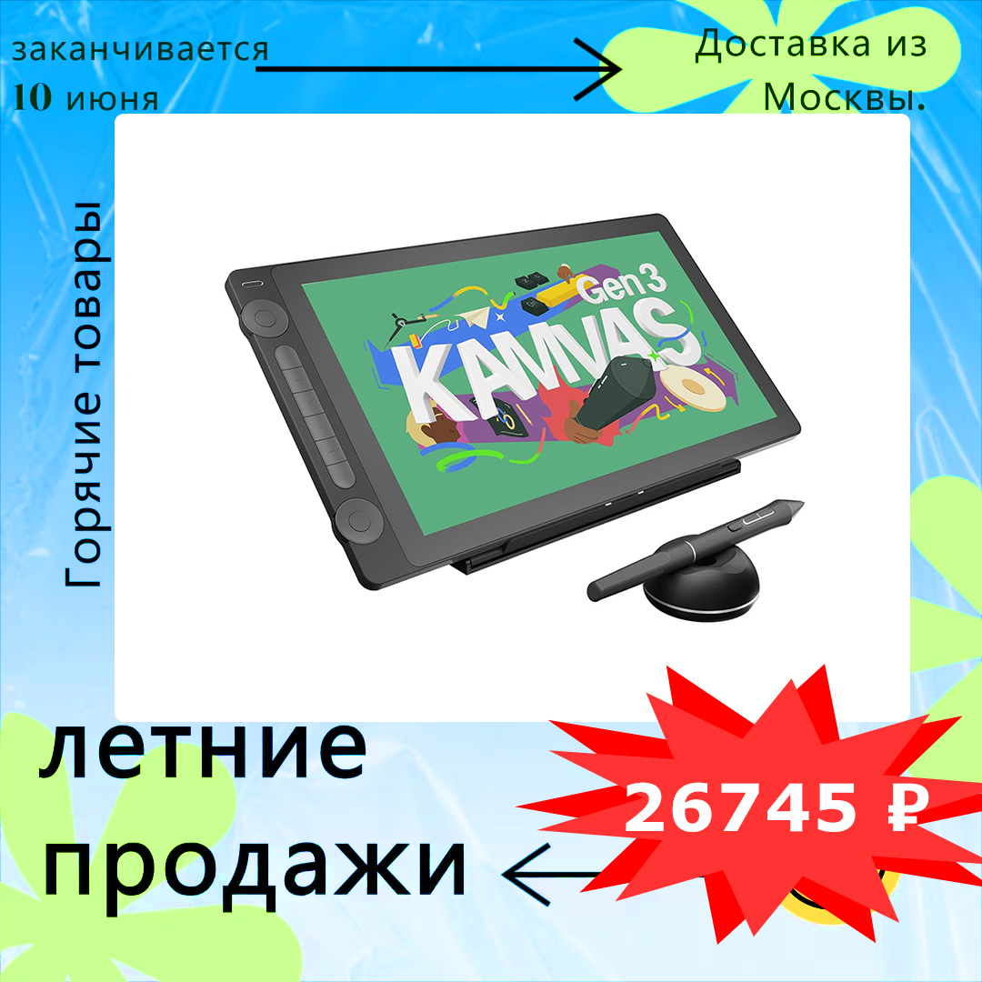 Huion Kamvas 16 (Gen 3) Graphi - Huion Tablet Accessories incelemesi ve fiyatı